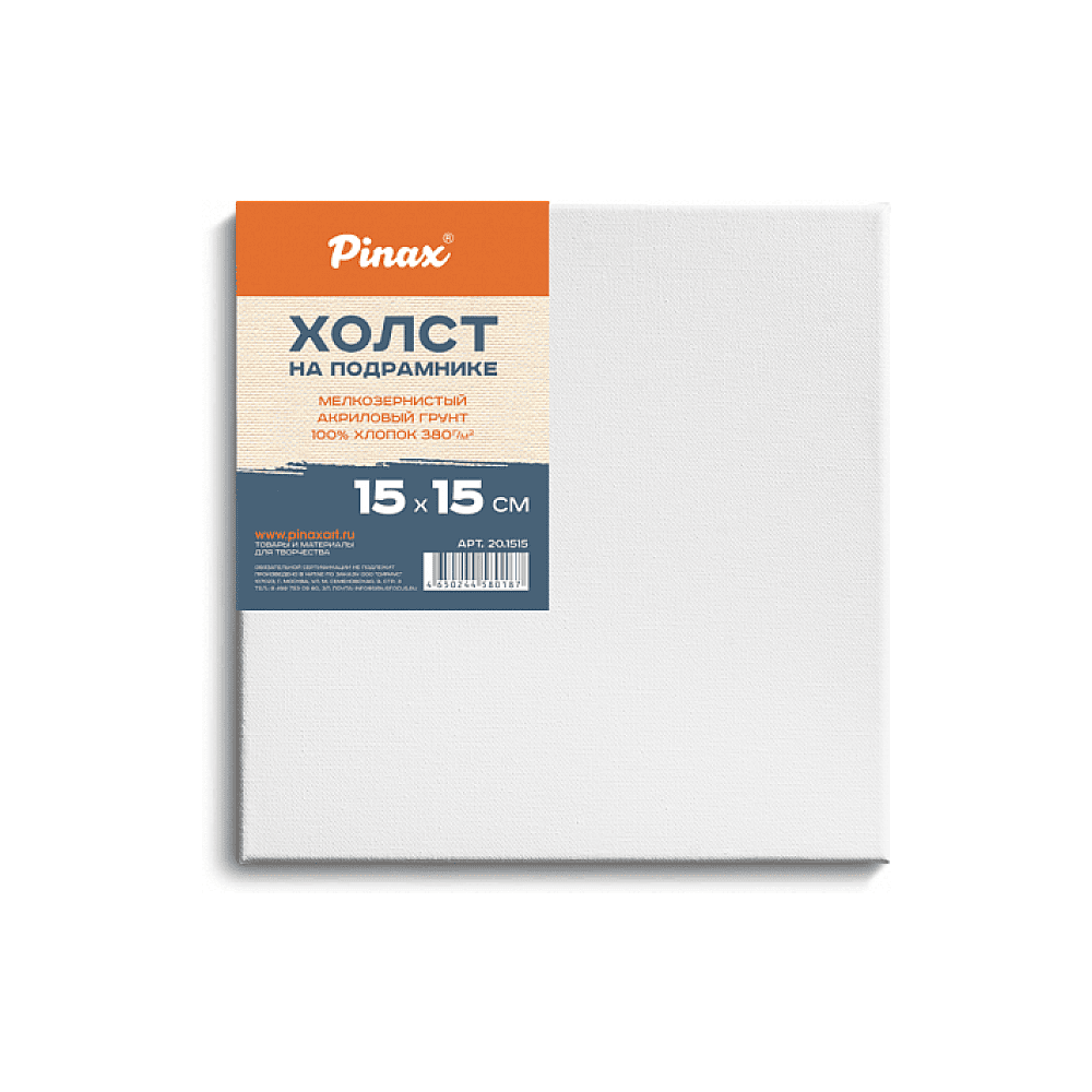 Холст на подрамнике "Pinax", 15х15 см, 100% хлопок, 380 г/м2, мелкое зерно