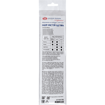 Кисть "Я-Художник!", щетина, 5 шт - 3