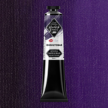 Краски акриловые "Мастер-класс", 607 фиолетовая, 46мл., туба