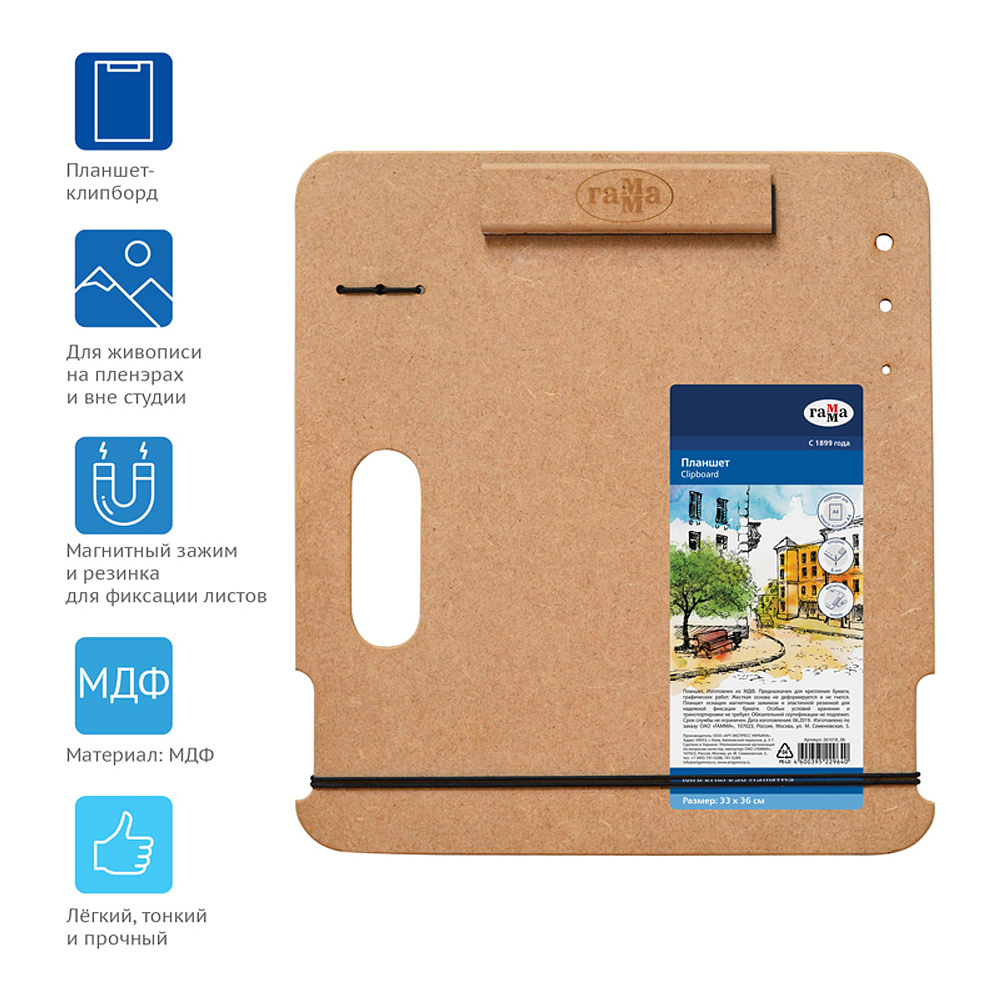Клипборд "Московская палитра", А5, 33х36 см, с удерживающей резинкой и магнитным зажимом - 2