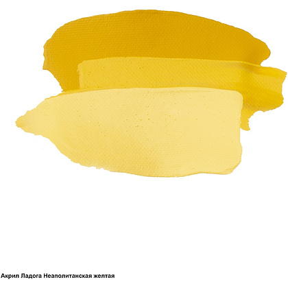 Краски акриловые "Ладога", 209 неаполитанская желтая , 46 мл., туба - 3