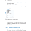 Книга "JavaScript с нуля", Кирупа Чиннатхамби - 17