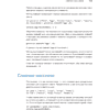 Книга "JavaScript с нуля", Кирупа Чиннатхамби - 18