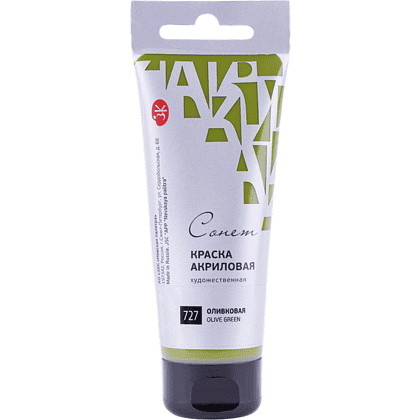 Краски акриловые "Сонет", 727 оливковая, 120 мл, туба