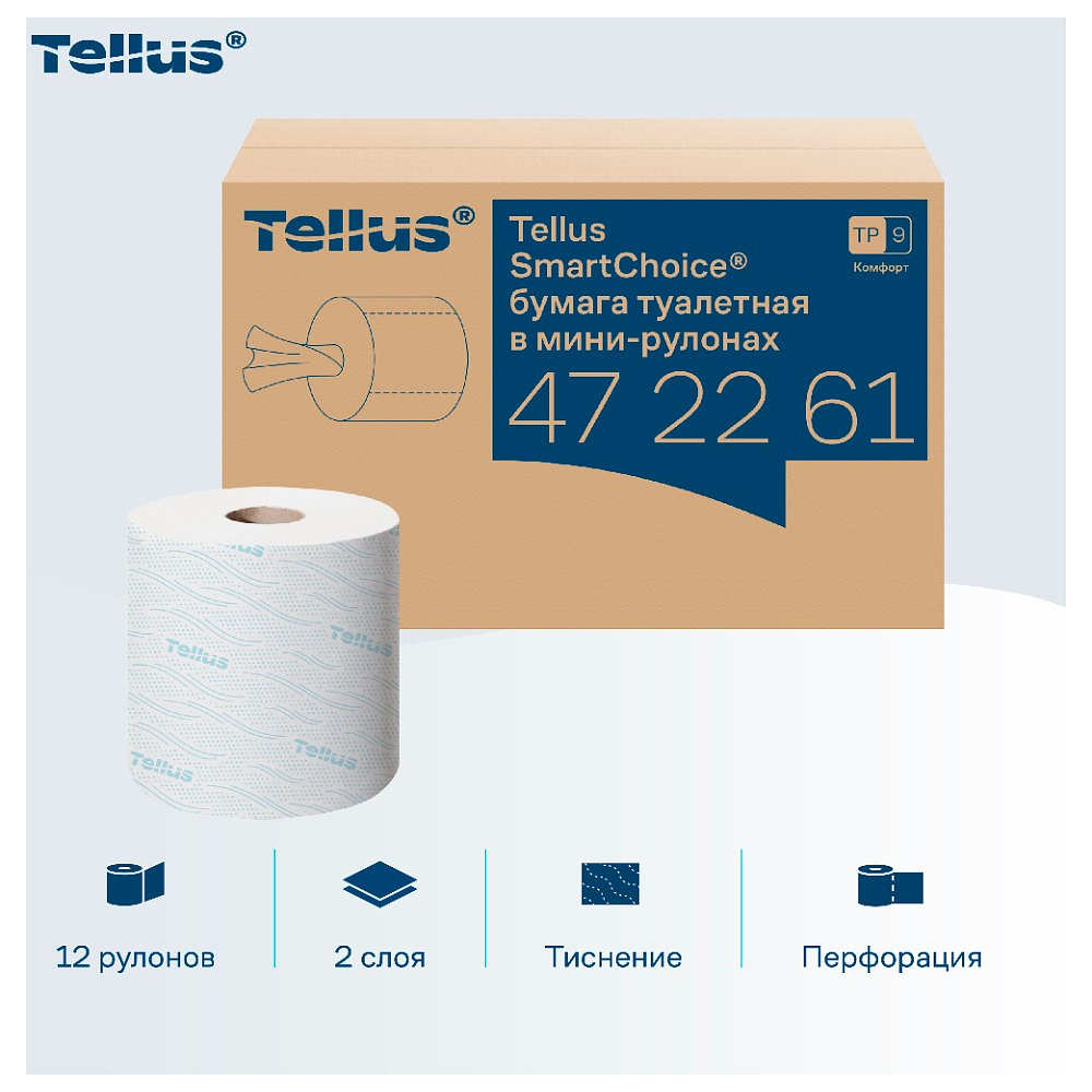 Бумага туалетная Tellus Комфорт TP9 SmartChoice, в мини-рулонах, 118,2 м, 2 слоя - 4