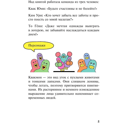 Книга "Тяжело, но мы прорвемся! Комикс для повышения самооценки", ARTZZIL - 6