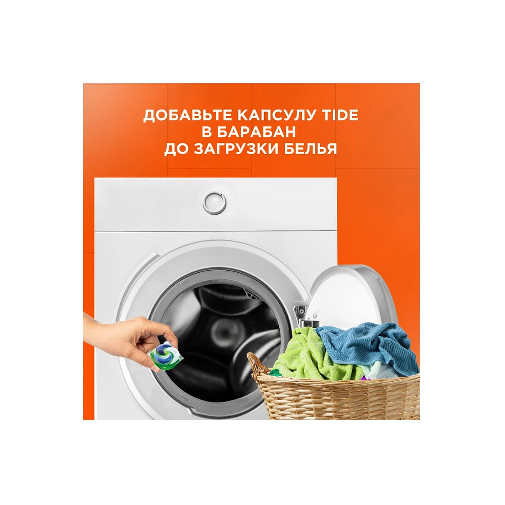 Средство для стирки TIDE, Альпийская свежесть, капсулы, 10 шт - 6