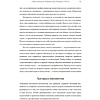 Книга "Стратегия голубого океана. Как найти или создать рынок, свободный от других игроков", Ким Ч., Моборн Р. - 4