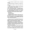 Книга "Формула мечты. Путь к счастливой жизни, в которой исполняются даже самые смелые желания", Ирина Лилло - 4