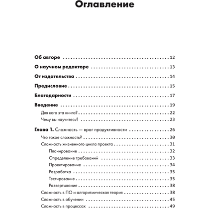 Книга "Искусство чистого кода", Кристиан Майер - 2