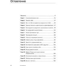 Книга "Неудобная правда для удобной жизни. Когда просто не значит правильно", Антон Петряков