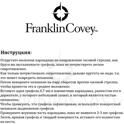 Набор "Franklin Covey Greenwich": ручка шариковая автоматическая и карандаш автоматический, серебристый - 5