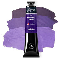 Краски акриловые "Ладога", 606 фиолетовая темная, 46 мл., туба