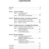 Книга "HR-аналитика: Практическое руководство по работе с персоналом на основе больших данных", Хан Надим, Миллнер Дэйв - 2