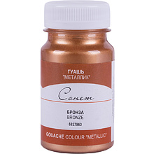 Краски гуашевые металлик "Сонет", 963 бронза, 100 мл., банка