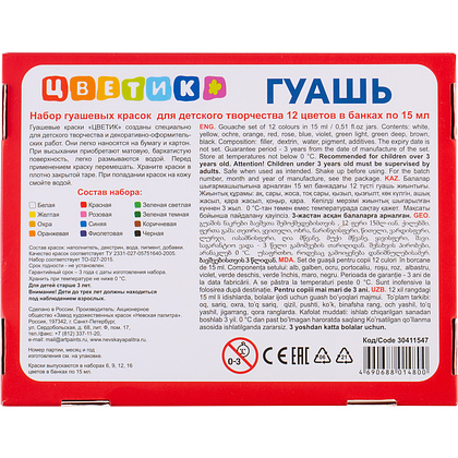 Гуашь "Цветик", 12 цветов, 15 мл. - 3