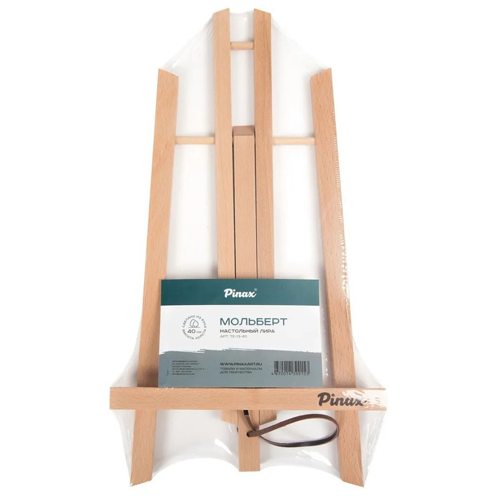 Мольберт настольный "Лира TE-13-40", бук - 2