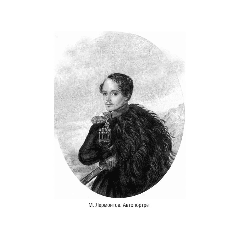 Книга "100 известных стихотворений. С краткими биографиями поэтов" - 15