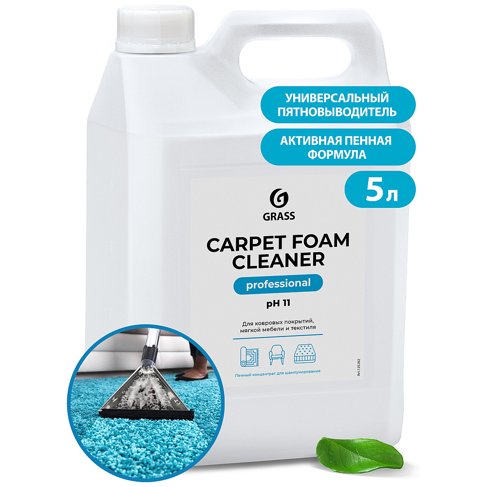 Средство чистящее для ковров и мягкой мебели "Carpet Foam Cleaner"