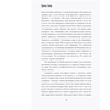 Книга "Тайна Гуччи. Правда, которая ждала своего часа", Аллегра Гуччи - 9