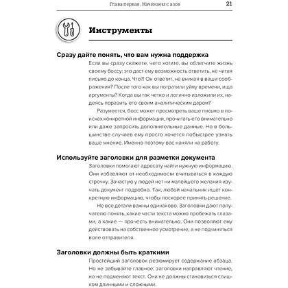 Книга "Kind regards: Деловая переписка на английском языке", Бод Дон-Мишель - 4