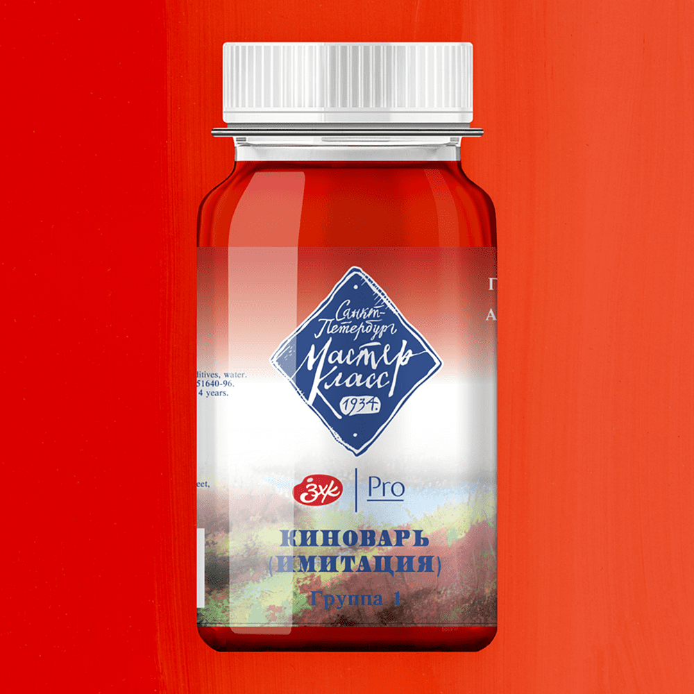 Краски гуашевые "Мастер-класс", 312 киноварь имит, 100 мл, банка - 2