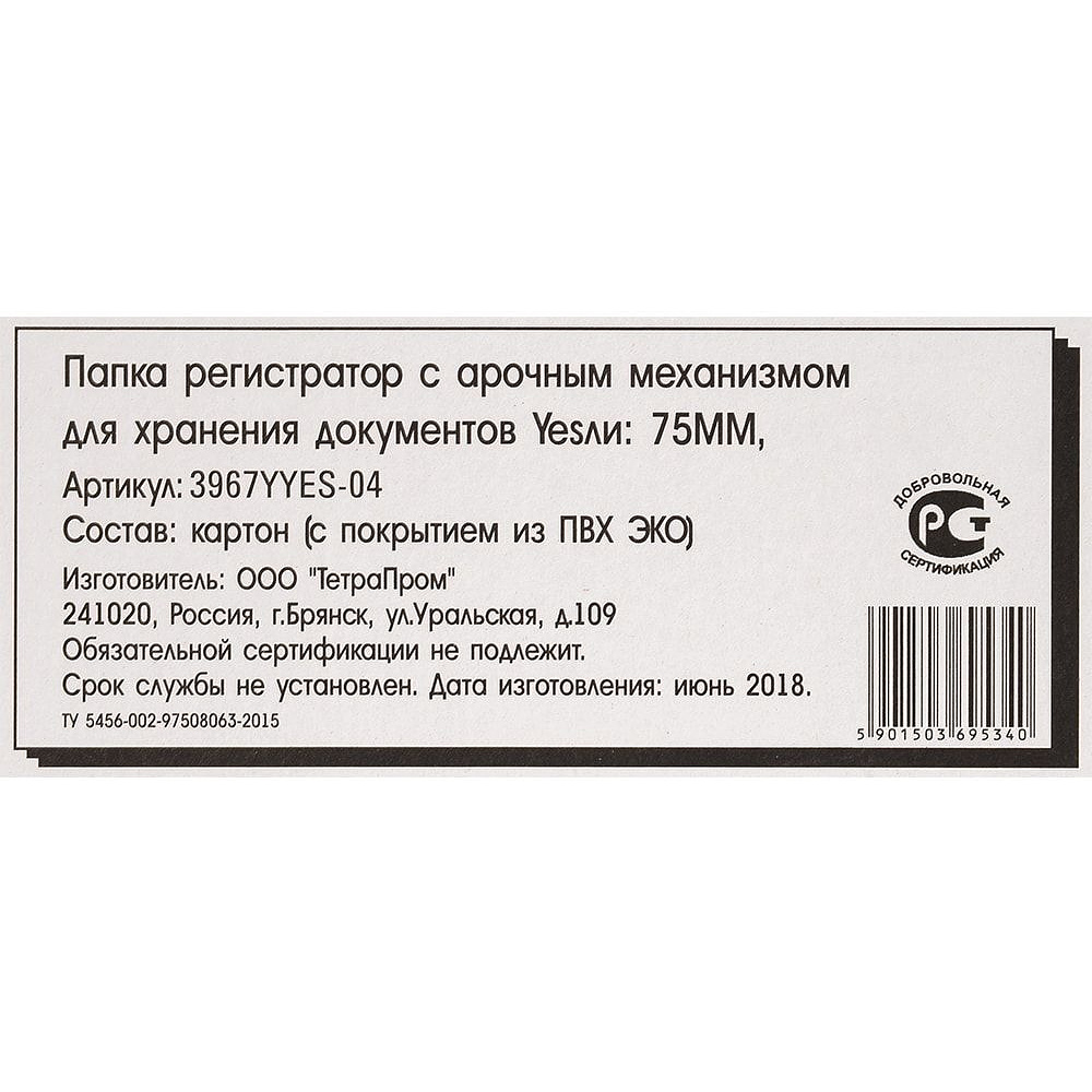 Папка-регистратор "Yesли: ПВХ ЭКО", A4, 75 мм, синий - 4
