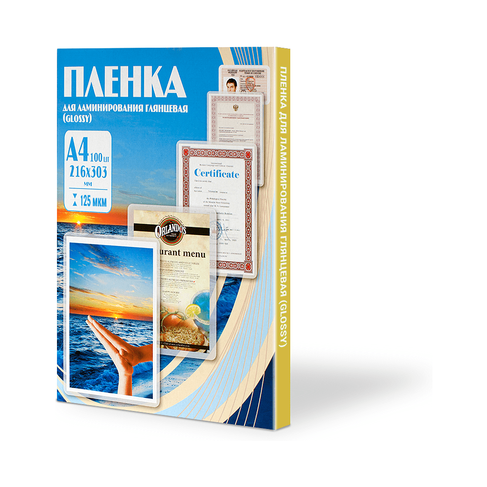 Пленка для ламинирования, А4, 125 мкм, 100 шт, глянцевая 