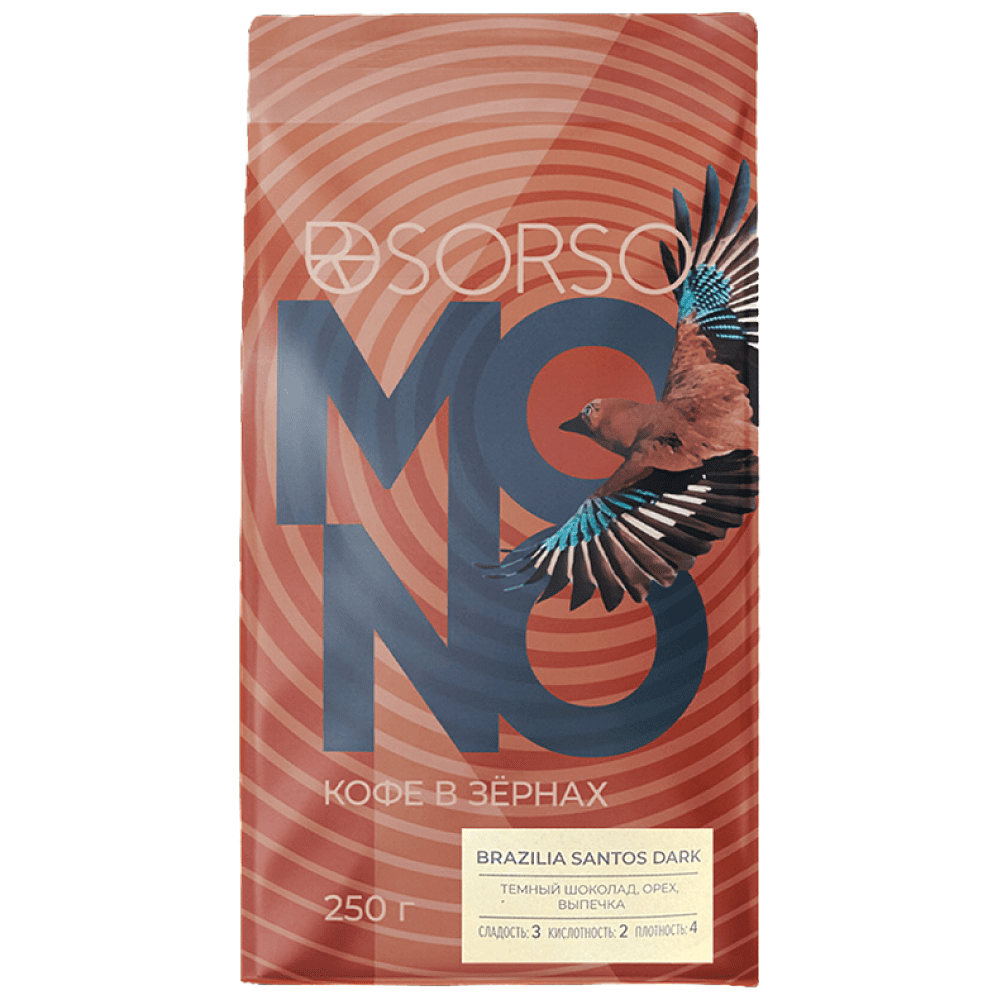 Кофе "Sorso" Brazilia Santos, жареный, в зерне, 250 гр.