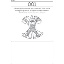 Блокнот "Год любви к себе. 366 дней счастья. Блокнот с заданиями"