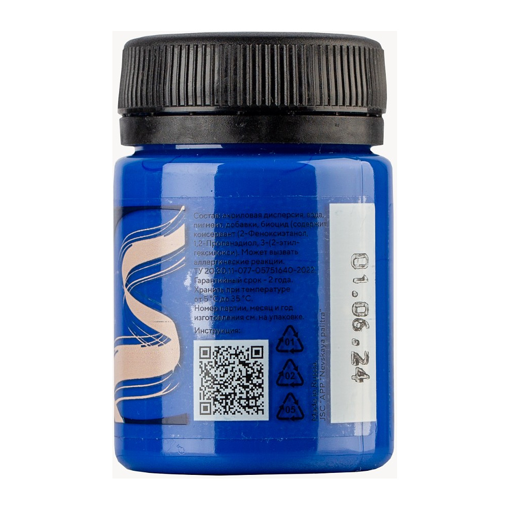 Краска акриловая для кожи "Декола", 520 синяя светлая, 50 мл., банка - 3