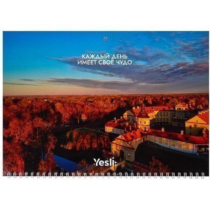 Календарь настенный "Yesli" на 2027 год