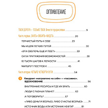 Книга "Мне все льзя. О том, как найти свое призвание и самого себя", Татьяна Мужицкая