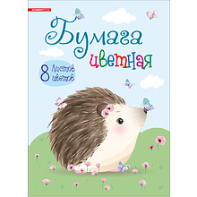 Бумага цветная набор "Ежик на полянке"