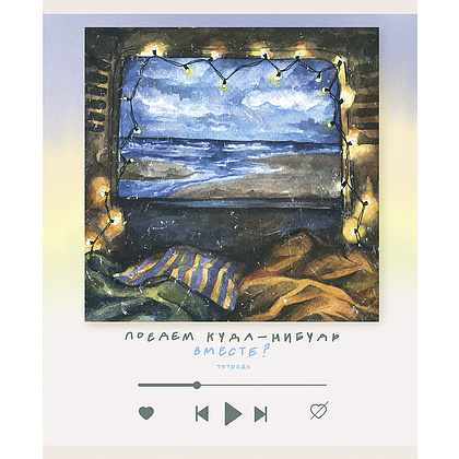 Тетрадь "Романтика (Эксклюзив)", А5, 48 листов, клетка, ассорти - 8