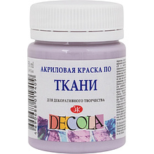 Краска акриловая по ткани "Декола", 626 лиловая, 50 мл., банка