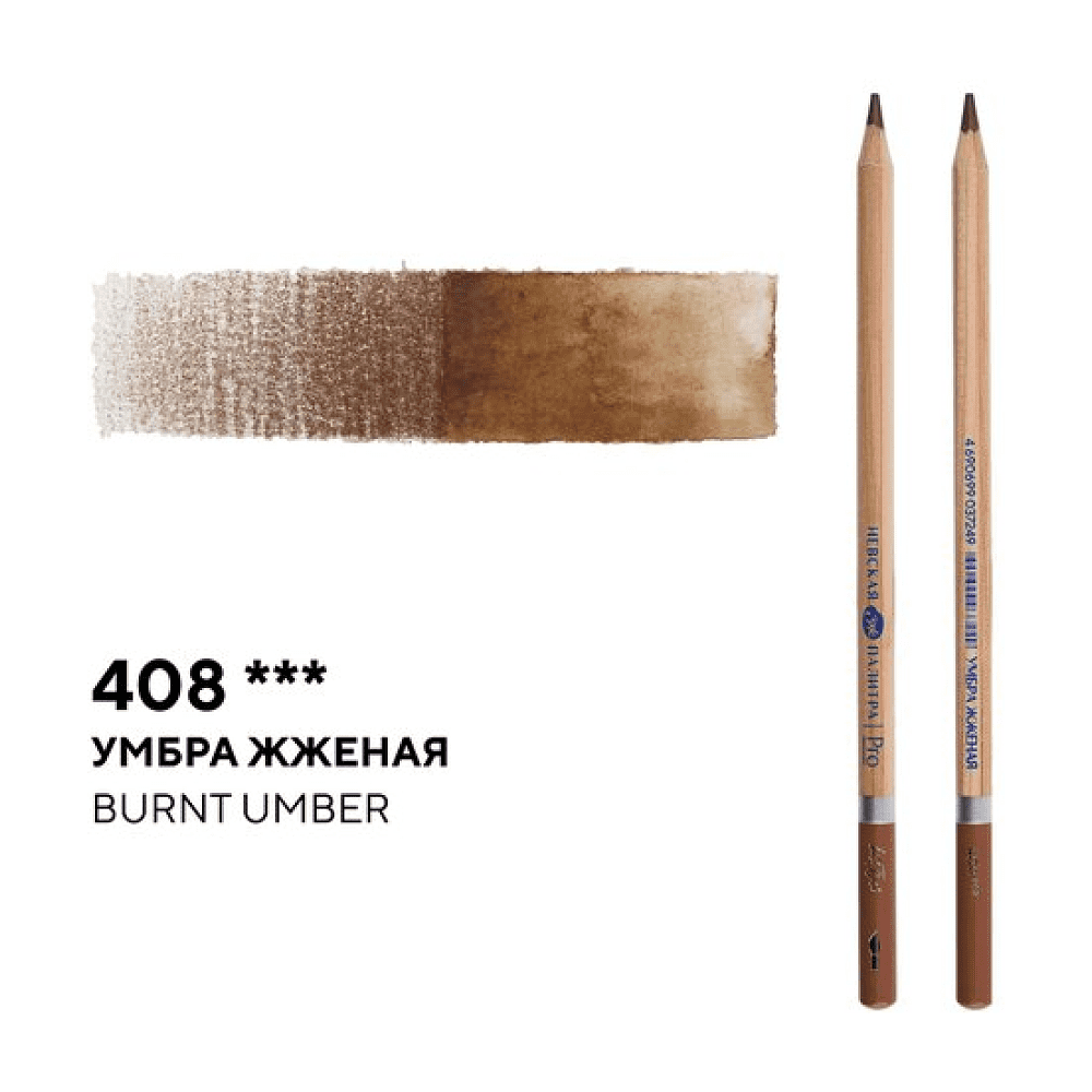 Карандаш акварельный "Белые ночи", 408, умбра жженая - 2