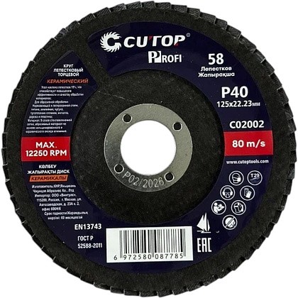 Круг лепестковый торцевой CUTOP, 125x22.2 мм, Р40