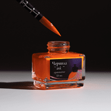 Чернила для рисования и каллиграфии "Малевичъ", неоновые, 15 мл, оранжевый