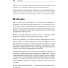 Книга "React. Быстрый старт, 2-е изд.", Стоян Стефанов - 13