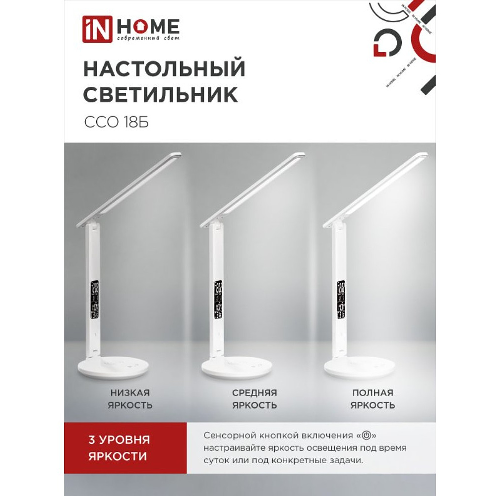 Светильник настольный "PLUS ССО-18Б", белый, светодиодный - 5