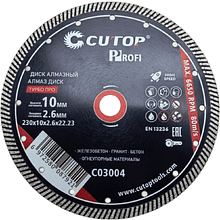 Диск алмазный CUTOP Profi ТУРБО ПРО, 230x2.6x22.23 мм