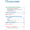Книга "Развиваем мозг. Японские секреты тренировки", Рюта Кавашима - 2