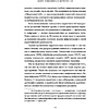 Книга "Маркетинг 5.0. Технологии следующего поколения", Филип Котлер, Хармаван Картаджайа,  Айвен Сетиаван - 6