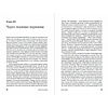 Книга "Клятва Ганнибала: Жизнь и войны величайшего врага Рима", Превас Д., -30% - 2