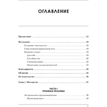 Книга "Идеальная работа. Программирование без прикрас", Роберт Мартин