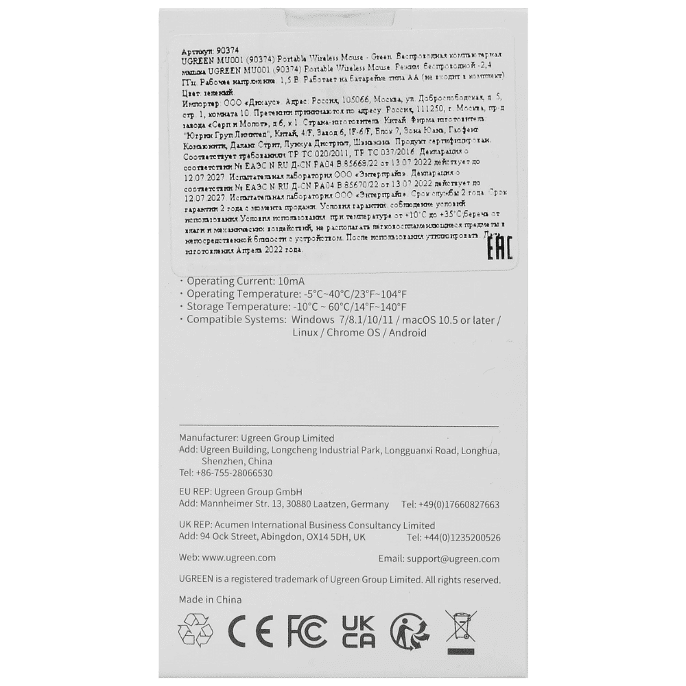 Мышь Ugreen MU001/90374, беспроводная, зеленый - 8