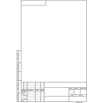 Ватман-форматка марки "А", А4, 200г/м2