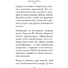 Книга "Самое главное. Думай и богатей", Наполеон Хилл - 7