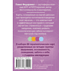 Карты "КПТ: карты самопомощи. Когнитивно-поведенческая терапия для снижения тревоги, управления стрессом и развития осознанности", Павел Федоренко - 2